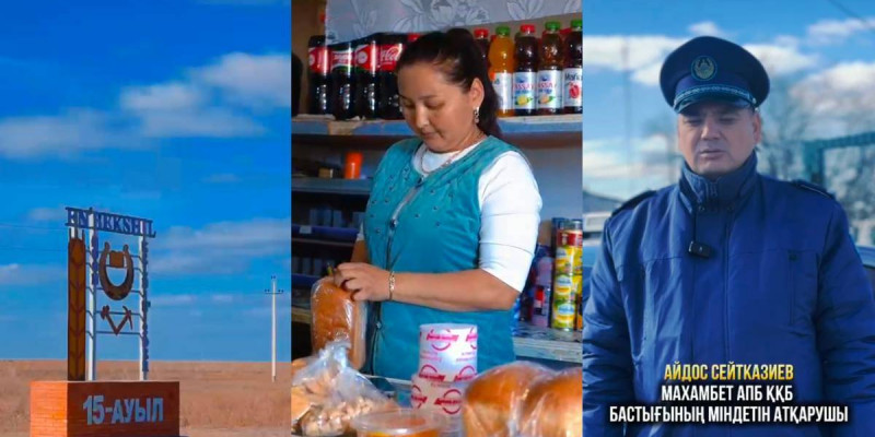 Атырау облысында тағы бір ауыл алкоголь өнімдерінен бас тартты