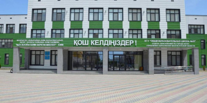 «Келешек мектептері»: Маңғыстауда жыл басынан бері жаңа форматтағы 11 мектеп қолданысқа берілді