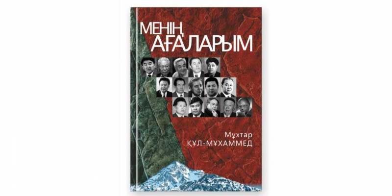 Ұлт ұстындары