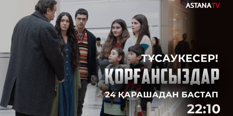 «ASTANA TV» телеарнасында жаңа түрік телехикаясының тұсаукесері