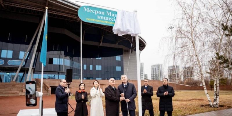 Астанада Месроп Маштоц атындағы көше ашылды