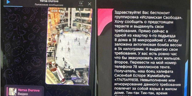 Ақтауда бомба туралы жалған хабарлама таратқан күдікті ұсталды