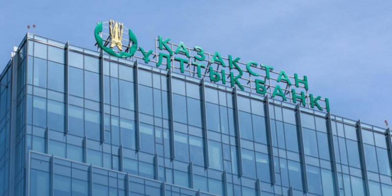 Ұлттық банк базалық мөлшерлемені өзгеріссіз қалдырды