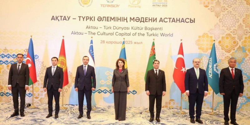 Ақтауда ТҮРКСОЙ елдері мәдениет министрлерінің 42-отырысы өтті