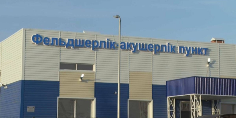 Ақтөбе облысында 11 дәрігерлік пункт салынды