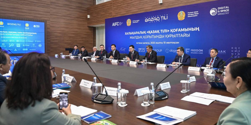 Халықаралық «Қазақ тілі» қоғамының жылдық қорытынды құрылтайы өтті