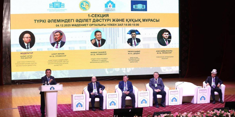 Түркістанда өткен халықаралық симпозиумға 300-ден астам маман қатысты