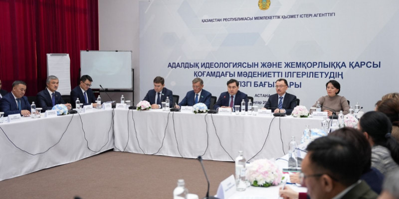 Астанада сыбайлас жемқорлыққа қарсы мәдениетті қалыптастырудың өзекті мәселелері талқыланды