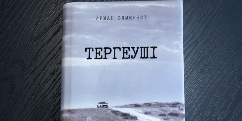 Көрінбейтін шындық: боран бүркеген тағдырлар