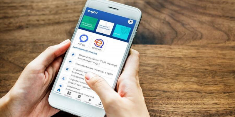 eGov Mobile қосымшасында тағы бір қызмет іске қосылды