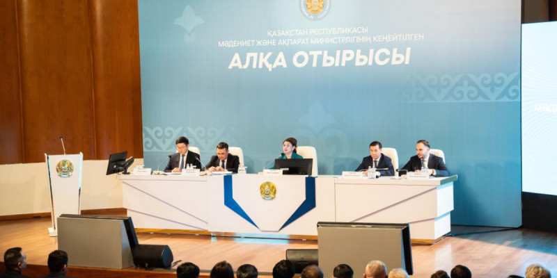 Астанада мәдениет пен ақпарат саласын жаңғырту жолдары талқыланды