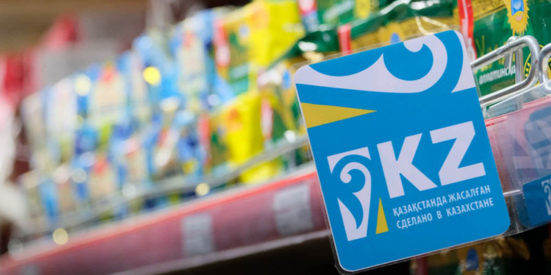 Қазақстанда жасалмаған