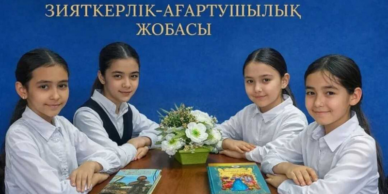 «Кітап оқитын ұлт»: Байқау кезеңдерінің мерзімдері жарияланды