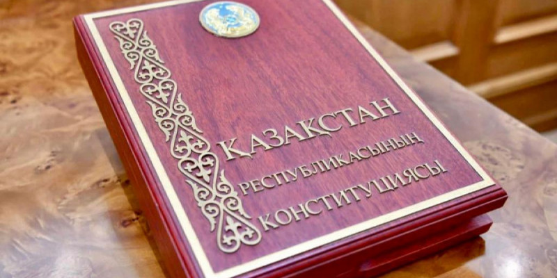 Конституцияны жаңарту – елді жан-жақты дамытуға жасалған қадам