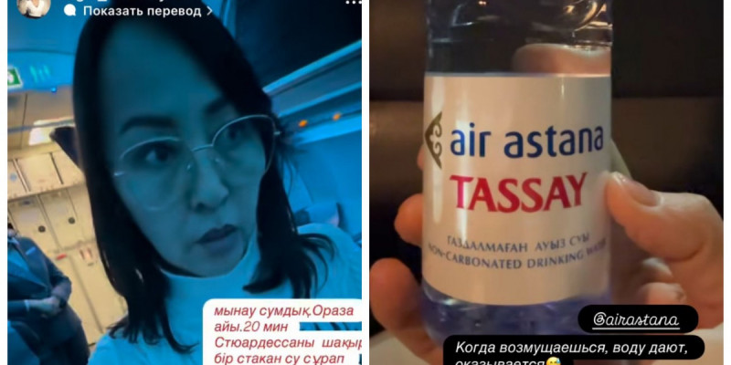 "Ашудан қолым дірілдеп кетті": Әнші Айгүл Иманбаева ұшақ ішінде шу шығарды