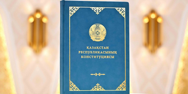 Қазақстан Республикасының жаңа Конституциясы жарияланды