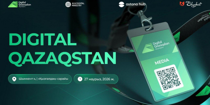 Digital Qazaqstan форумы алғаш рет Шымкент қаласында өтеді