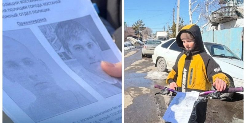 Қостанайда 17 жастағы жасөспірім жоғалып кетті