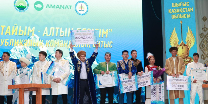 «AMANAT» партиясының қолдауымен Республикалық командалық айтыс өтті