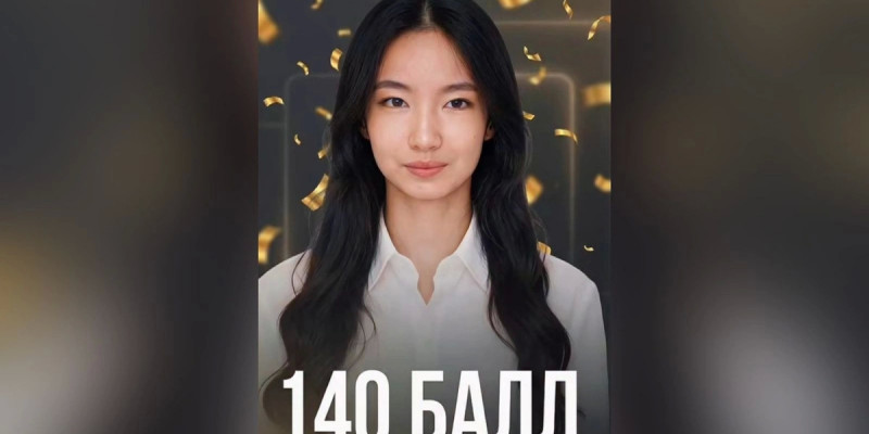 Атыраулық оқушы ҰБТ-дан 140 ұпай жинады