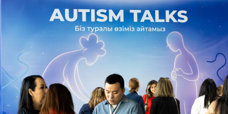 Autism Talks-2026: Астанада 500-ден астам қатысушы инклюзия мәселесін талқылады