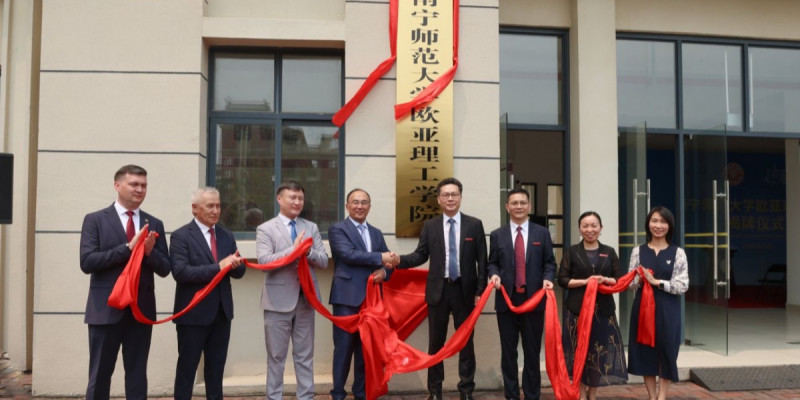 ЕҰУ мен Наньнин педагогикалық университеті Қытайда бірлескен институт ашты