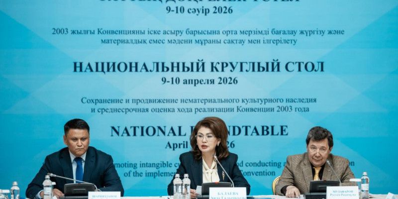 Алматыда материалдық емес мәдени мұраны сақтау мәселелері талқыланды