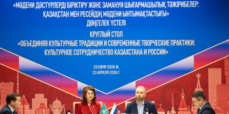 Елордада Қазақстан мен Ресейдің мәдени ынтымақтастығына қатысты жаңа жобалар талқыланды