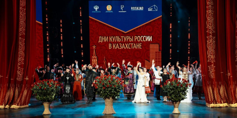 Астанада Ресейдің мәдениет күндері аясында гала-концерт өтті