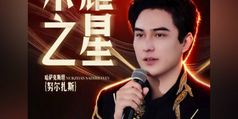 Аида Балаева «Voice Beyond Horizon» жобасының жеңімпазы Нұржас Садырбаевты құттықтады