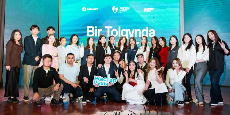 Шымкентте «Bir Tolqynda» аясында 500-ге жуық студенттің қатысуымен ашық диалог алаңы өтті