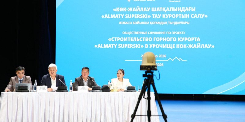 Алматыда тау туризмін дамыту мәселелері бойынша қоғамдық талқылаулар өтуде
