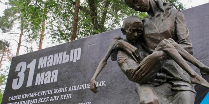 31 мамыр - Саяси қуғын-сүргін және ашаршылық құрбандарын еске алу күні