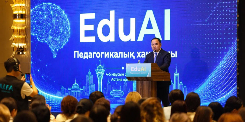 «AMANAT» партиясының «EduAI: Педагогикалық хакатоны» басталды