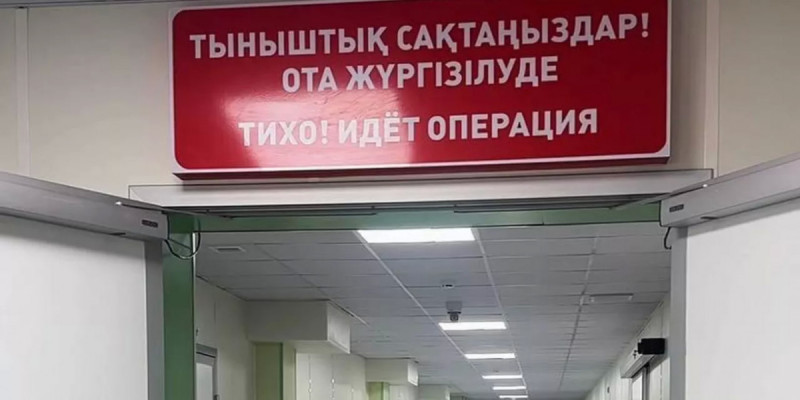 Балқаш ауруханасында қайтарылған активтер есебінен ауқымды жаңғырту жұмыстары жүргізілді