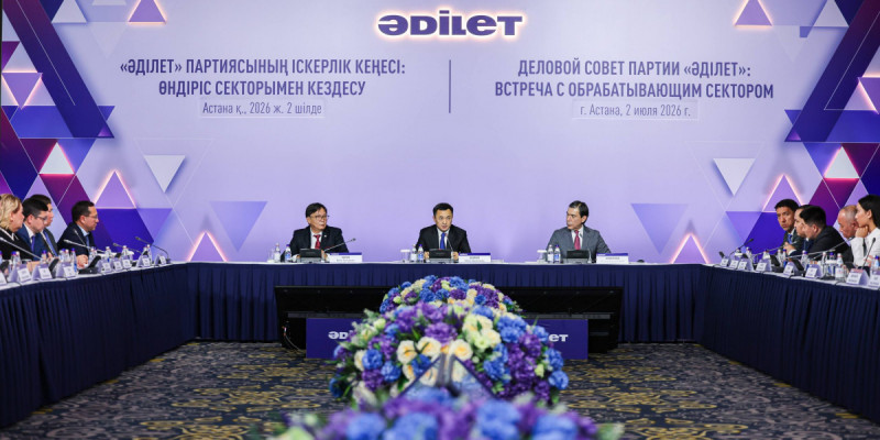 «Әділет» партиясы өнеркәсіпті дамытудың басым бағыттарын талқылады