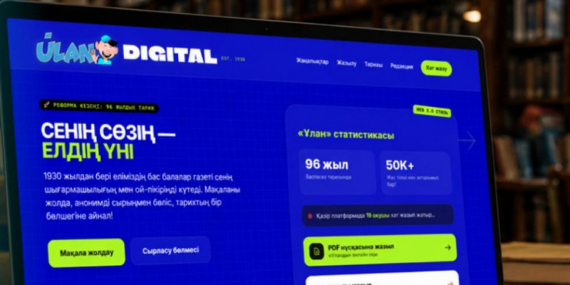 Жас журналистерге арналған цифрлық платформа іске қосылды