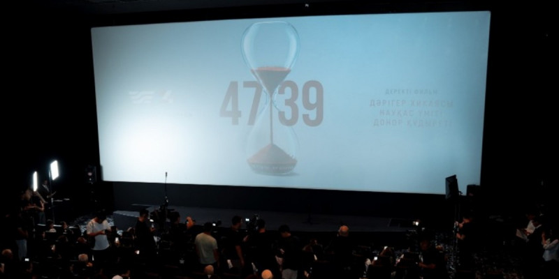 Елордада ағза трансплантациясы туралы «4739» деректі фильмінің тұсаукесері өтті