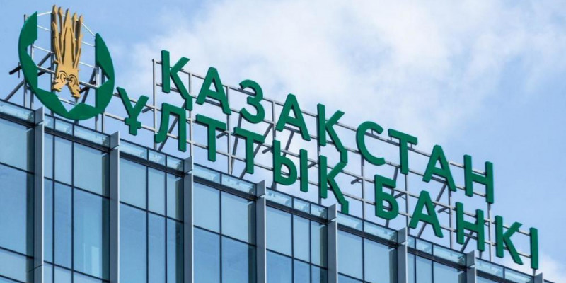 Ұлттық банк базалық мөлшерлемені 16,75%-ға төмендетті