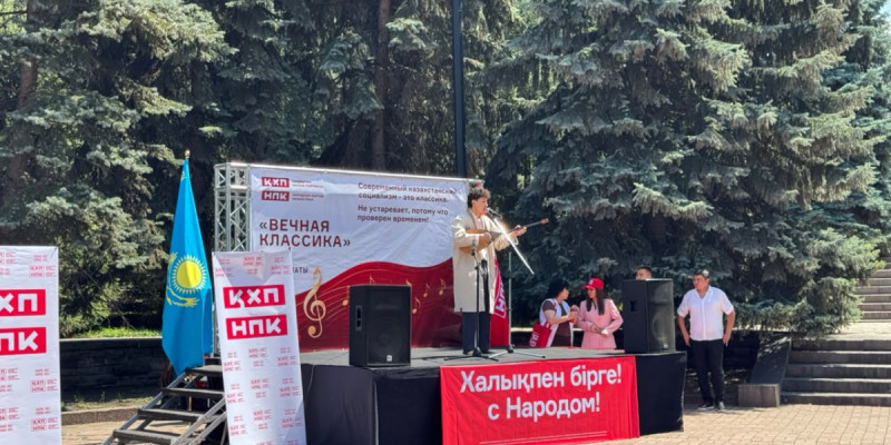 Алматыда Қазақстан Халық партиясы «Мәңгілік классика» акциясын ұйымдастырды