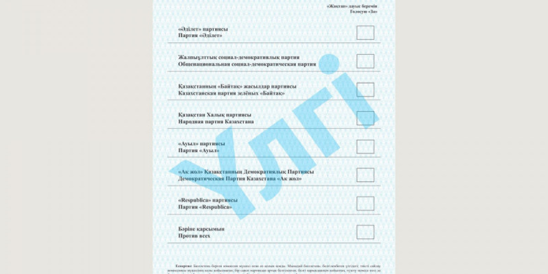 ОСК Құрылтай депутаттарын сайлауға арналған дауыс беру бюллетенін таныстырды
