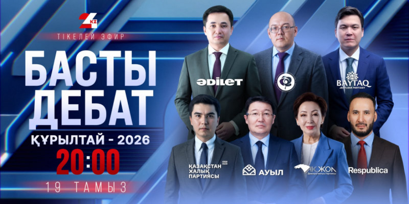 24KZ телеарнасында 7 партия көшбасшыларының қатысуымен теледебат өтеді
