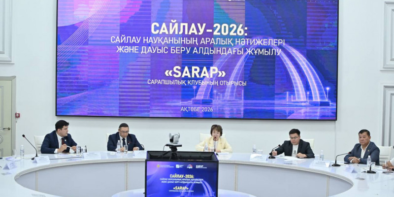 Ақтөбеде сарапшылары сайлау науқанының аралық қорытындыларын талқылады