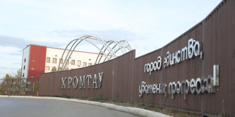 Хромтау: моноқаланың жаңа келбеті