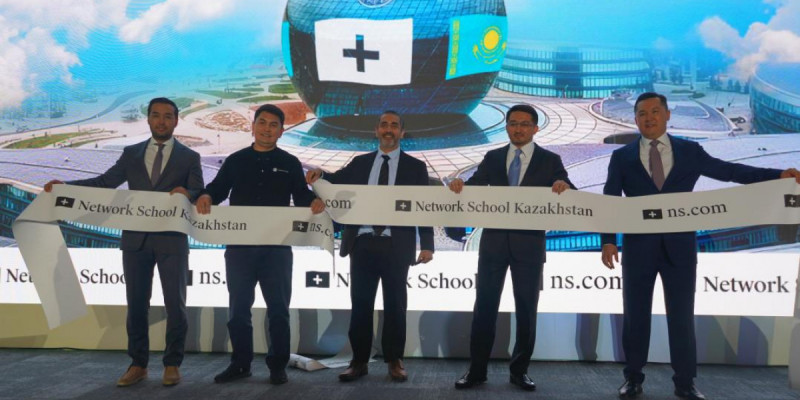Елордада Network School ресми түрде жұмысын бастады
