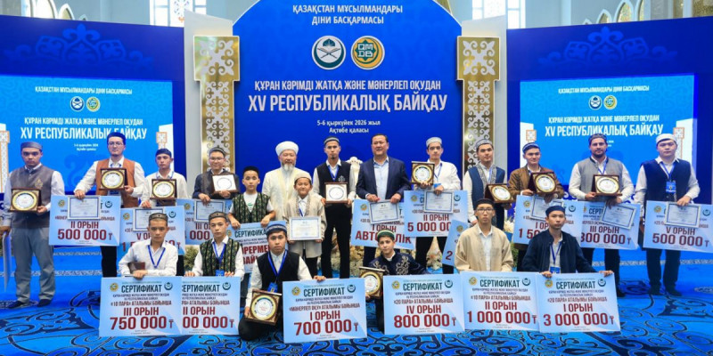 Ақтөбеде Құран жарысының жеңімпазына көлік берілді