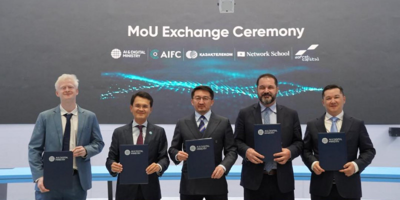 Елімізде AI инфрақұрылымын дамытуға бағытталған меморандумға қол қойылды