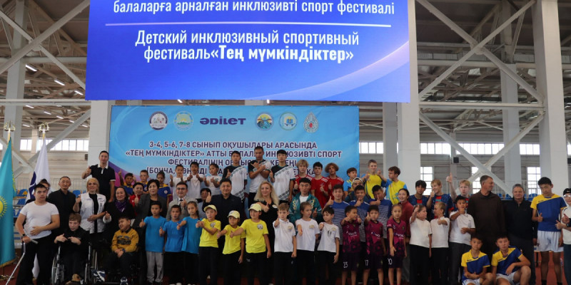 Шығыс Қазақстан облысында «Тең мүмкіндіктер» фестивалі өтті