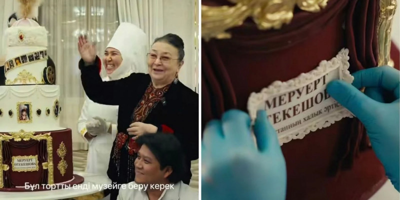 "Музейге беру керек": Меруерт Өтекешоваға төрт қабатты ерекше торт сыйлады