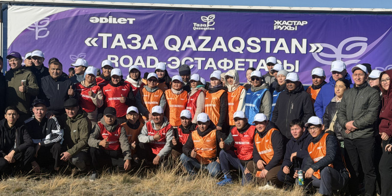 Ақмоладан Өскеменге дейін: 1 800 шақырымды қамтитын «Таза Qazaqstan» road-эстафетасы басталды